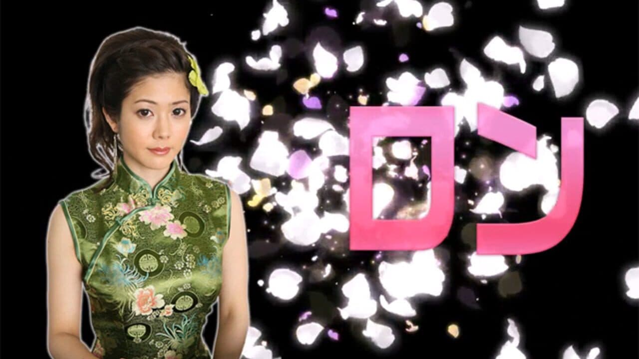 Tokoton Mahjong! Joryuu Pro ni Chousen! Tetsuman Megami Special thumbnail 4