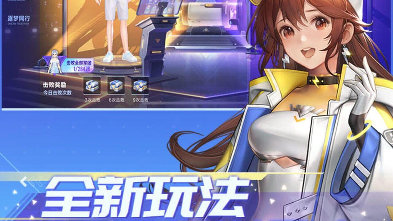 QQ Speed thumbnail 2