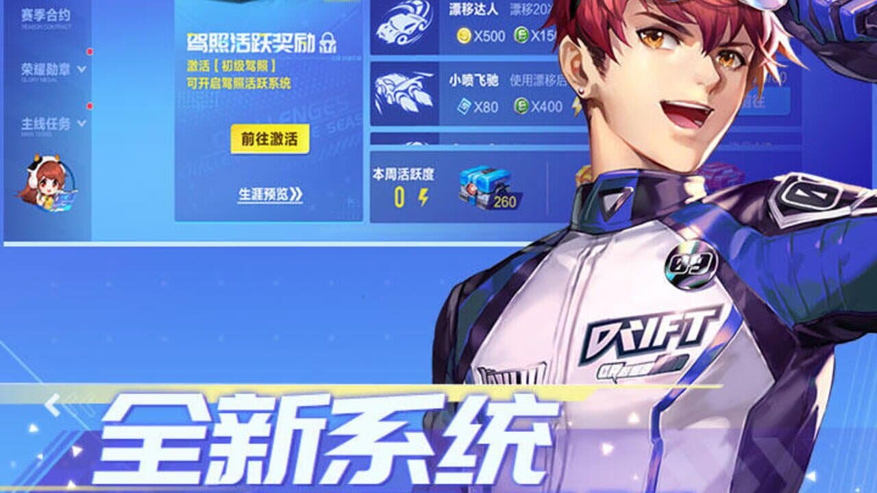 QQ Speed thumbnail 3