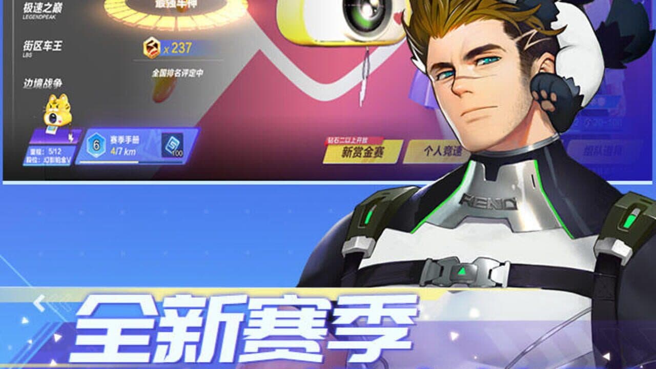 QQ Speed thumbnail 5