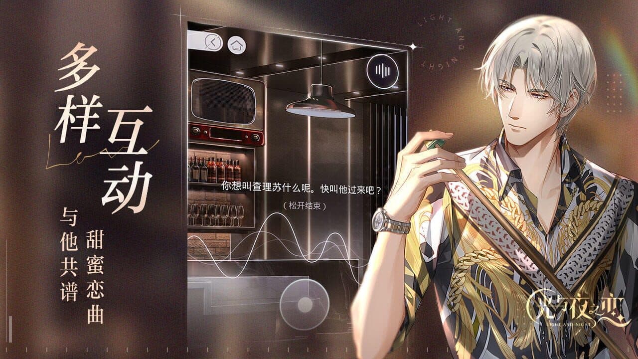 Light and Night thumbnail 2
