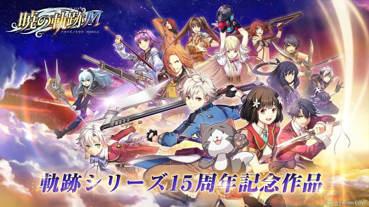 The Legend of Heroes: Akatsuki no Kiseki Mobile screenshot 1