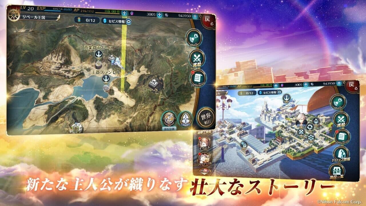 The Legend of Heroes: Akatsuki no Kiseki Mobile thumbnail 2
