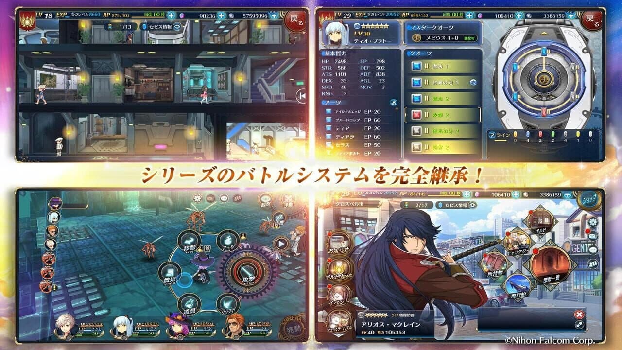 The Legend of Heroes: Akatsuki no Kiseki Mobile thumbnail 4