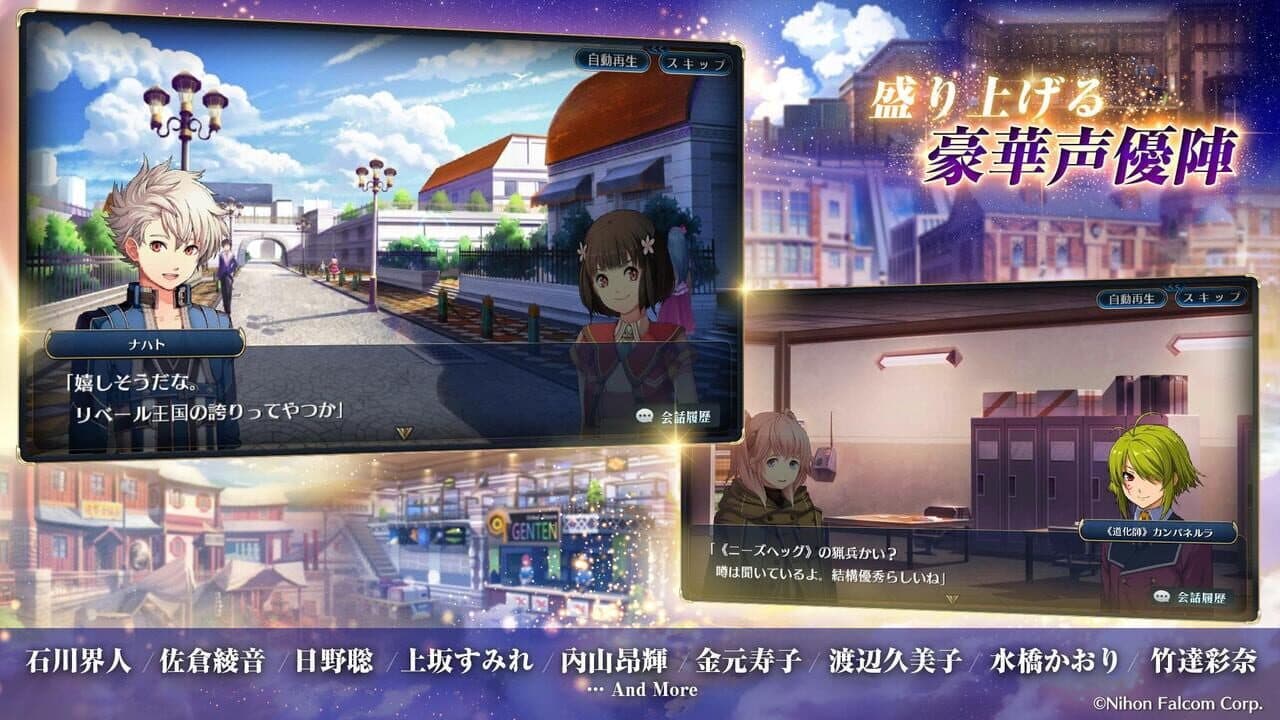 The Legend of Heroes: Akatsuki no Kiseki Mobile thumbnail 7