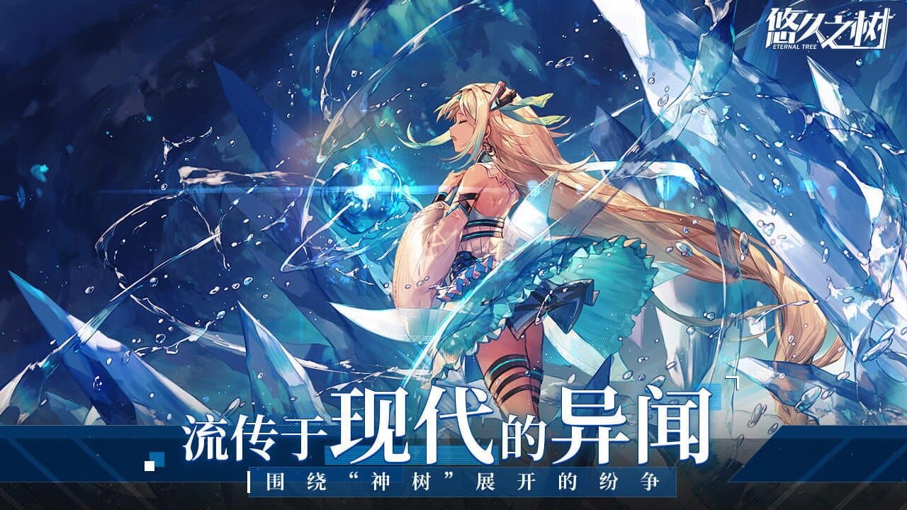 Eternal Tree thumbnail 2