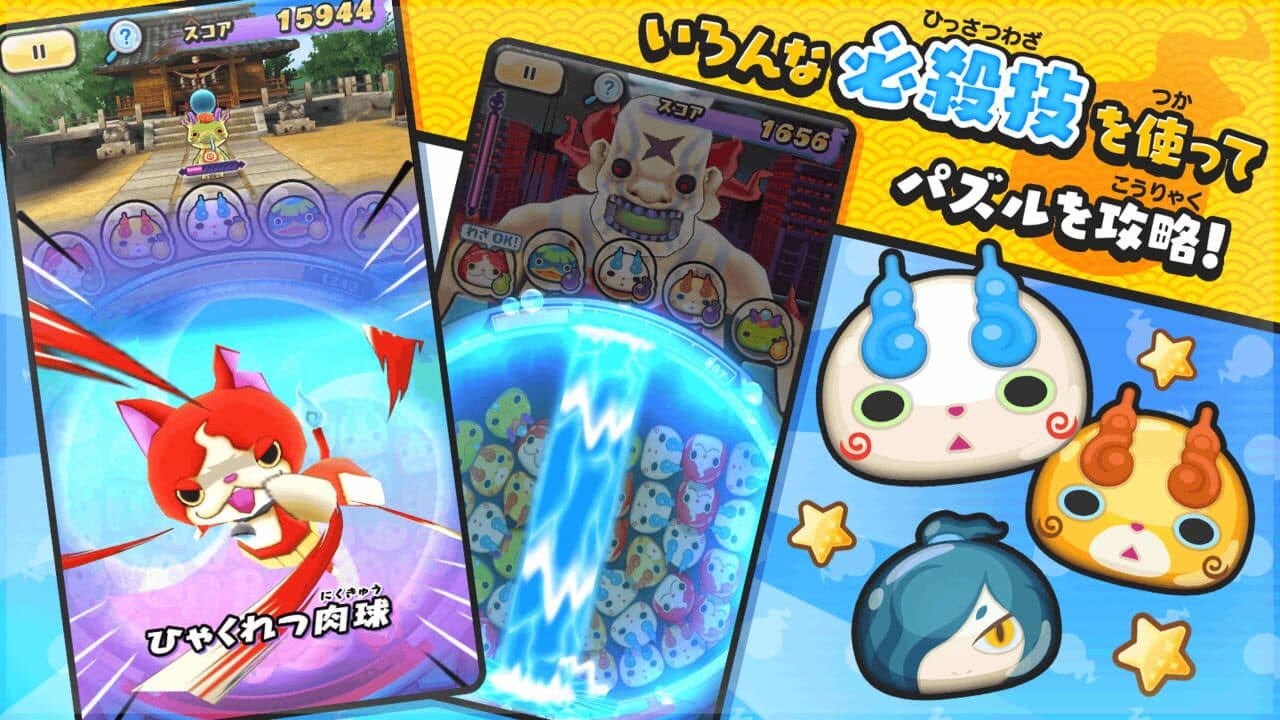 Yo-Kai Watch: Puni-Puni thumbnail 2