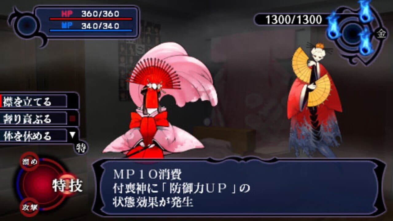 Tsukumonogatari screenshot 1