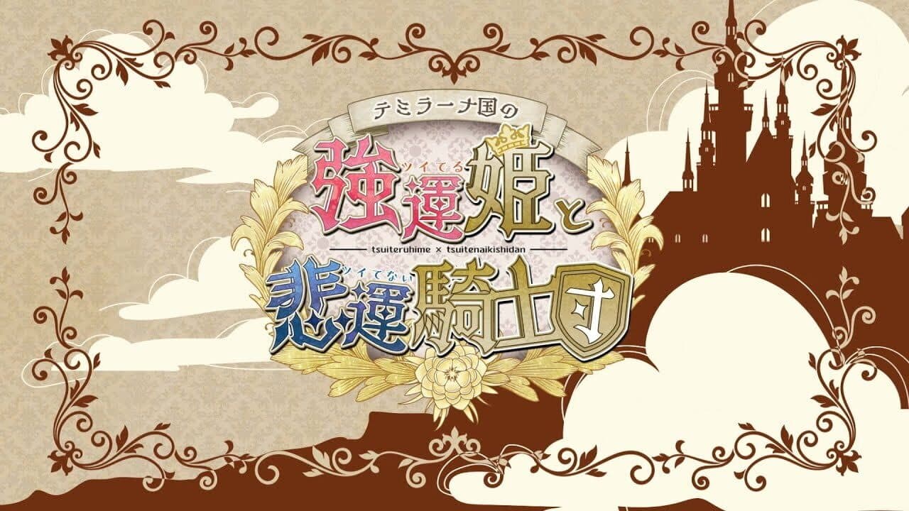 Temirana: The Lucky Princess and the Tragic Knights thumbnail 3