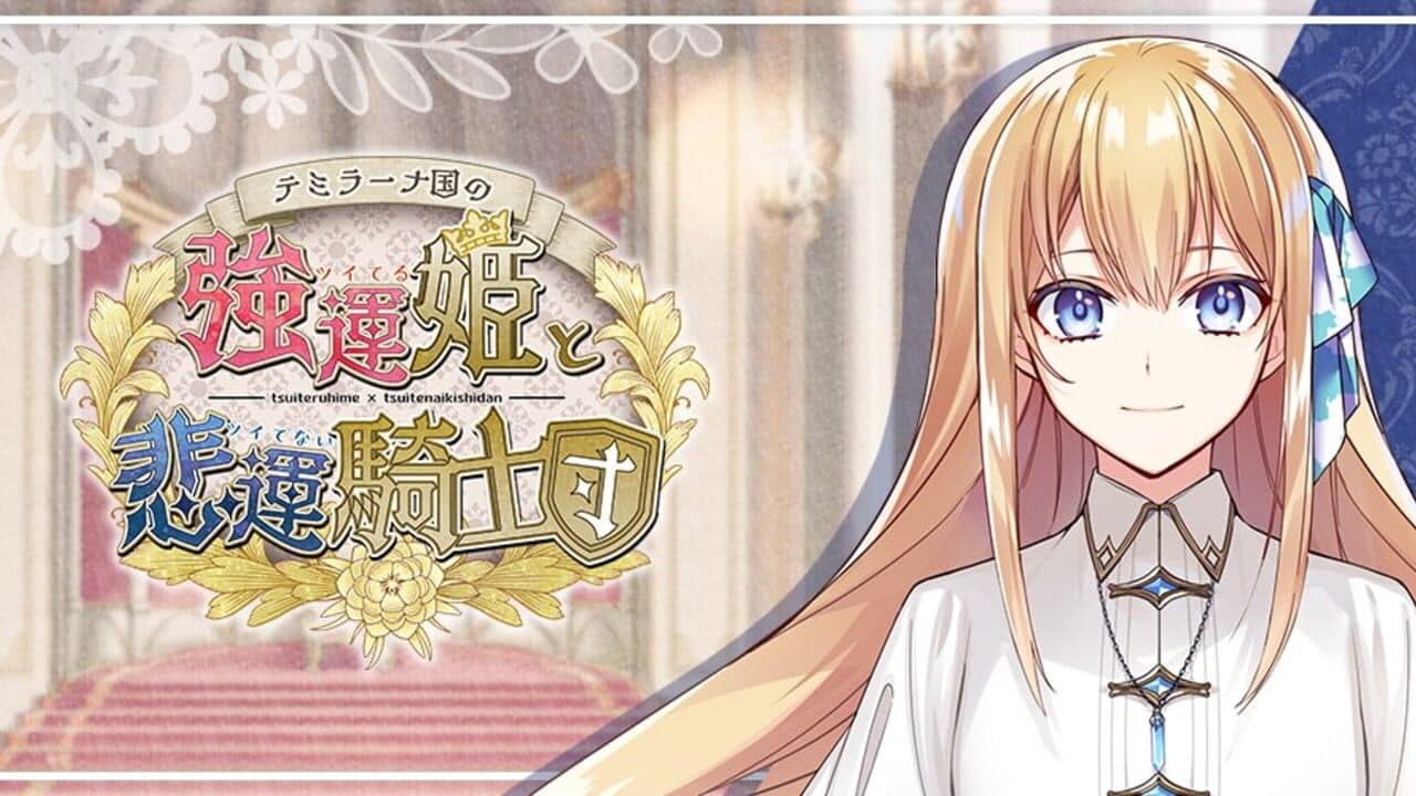 Temirana: The Lucky Princess and the Tragic Knights thumbnail 2