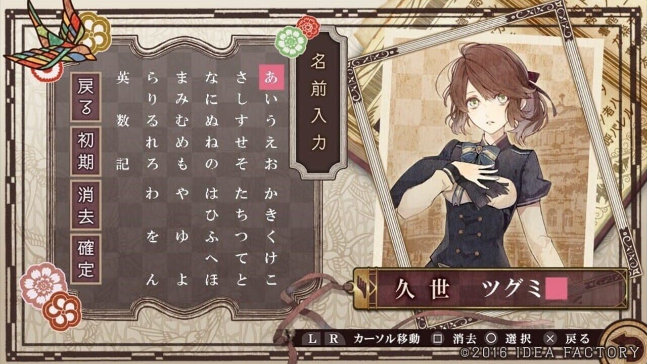 Nil Admirari no Tenbin: Teito Genwaku Kitan thumbnail 5