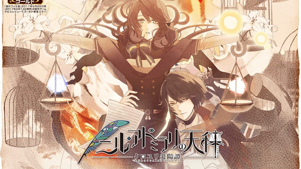 Nil Admirari no Tenbin: Kuroyuri Enyoutan thumbnail 3
