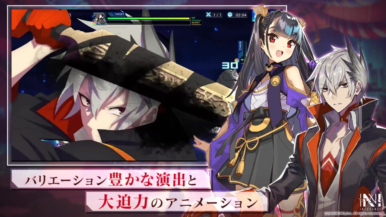 N Innocence thumbnail 3