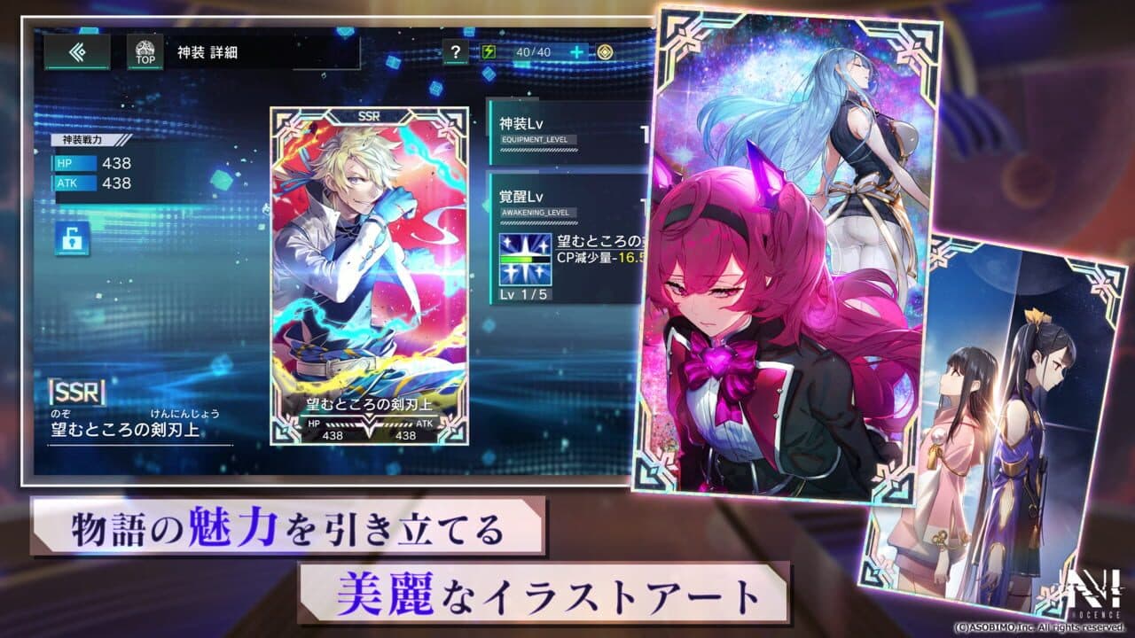 N Innocence thumbnail 5