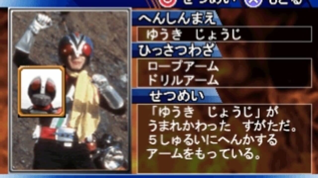 Kids Station: Kamen Rider Heroes thumbnail 5
