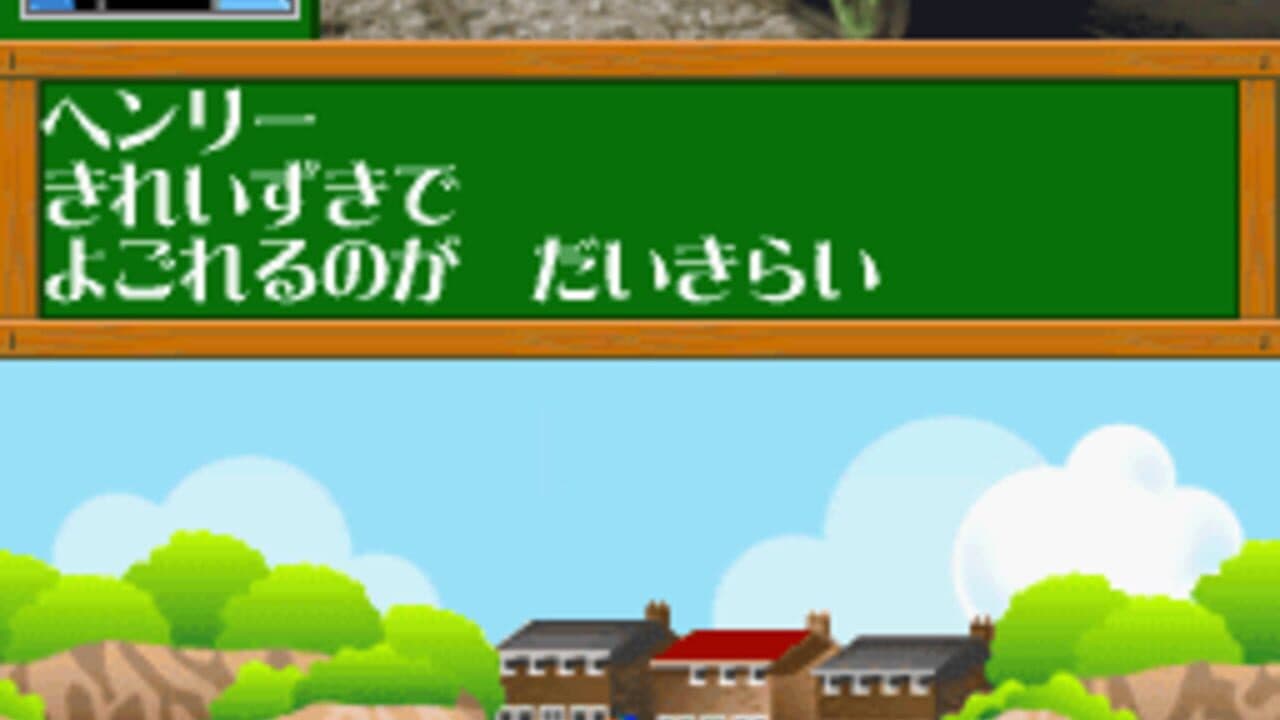 Kikansha Thomas: DS de Hajimeru Kokugo Sansuu Eigo thumbnail 5