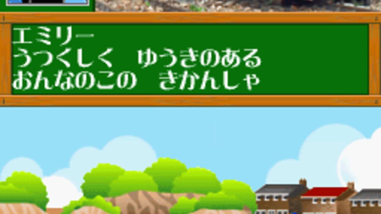 Kikansha Thomas: DS de Hajimeru Kokugo Sansuu Eigo thumbnail 4