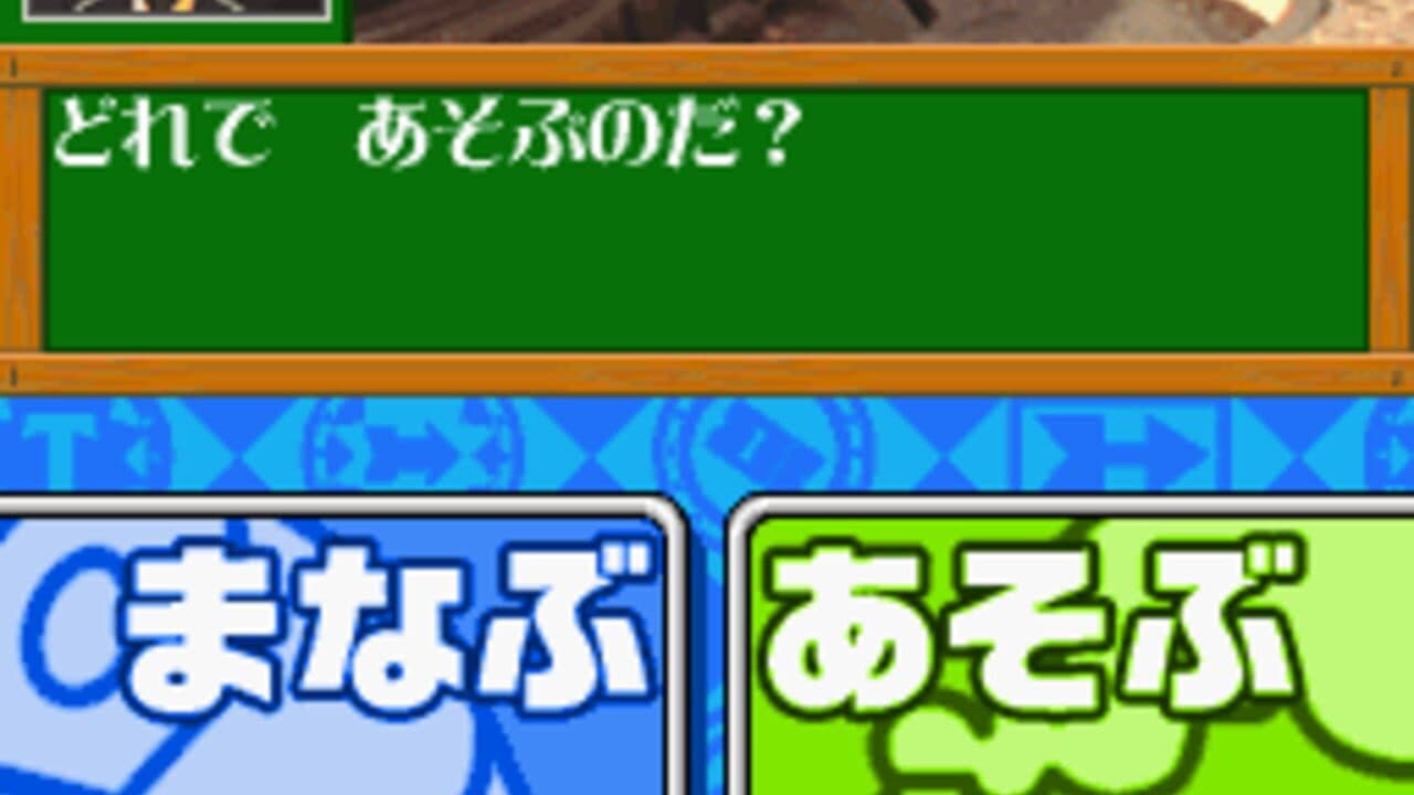 Kikansha Thomas: DS de Hajimeru Kokugo Sansuu Eigo thumbnail 11