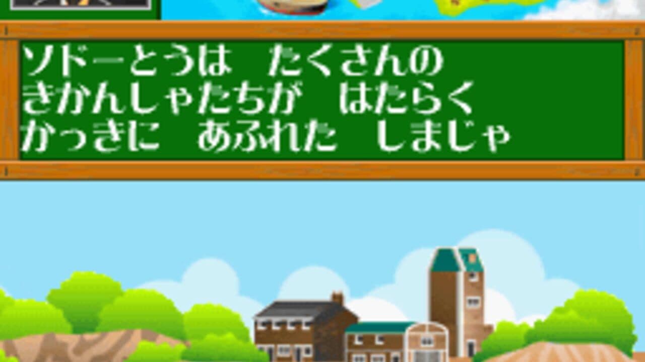 Kikansha Thomas: DS de Hajimeru Kokugo Sansuu Eigo thumbnail 7