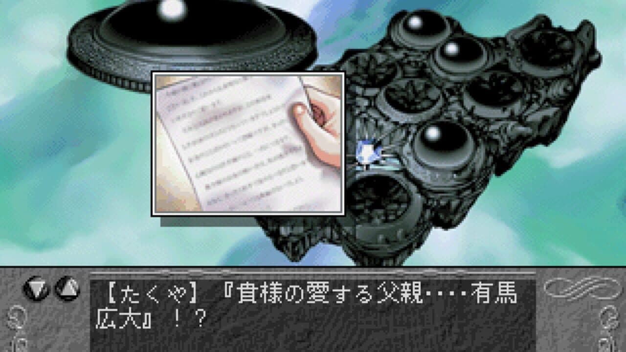 YU-NO: A Girl Who Chants Love at the Bound of This World screenshot 1