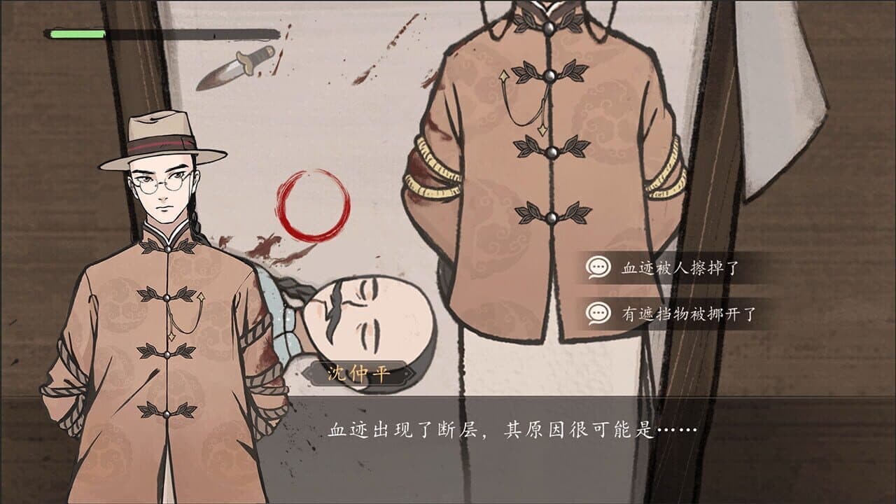 Murders on the Yangtze River thumbnail 4
