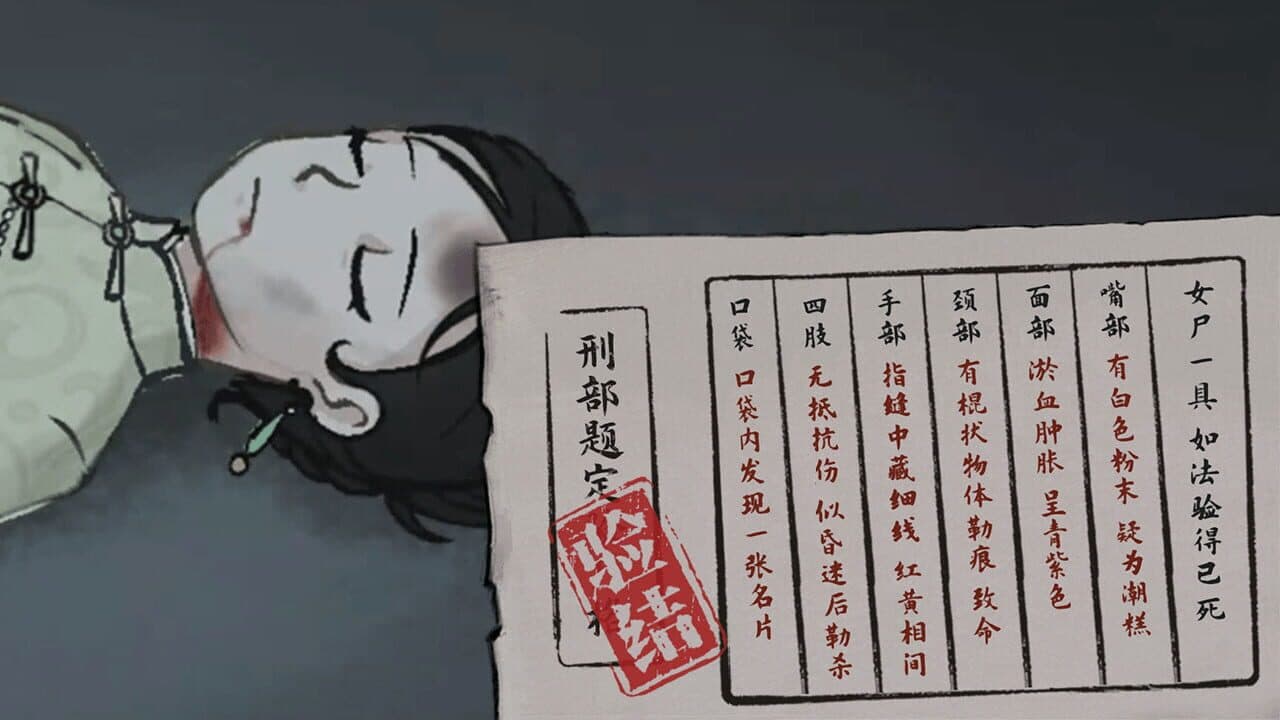 Murders on the Yangtze River thumbnail 6