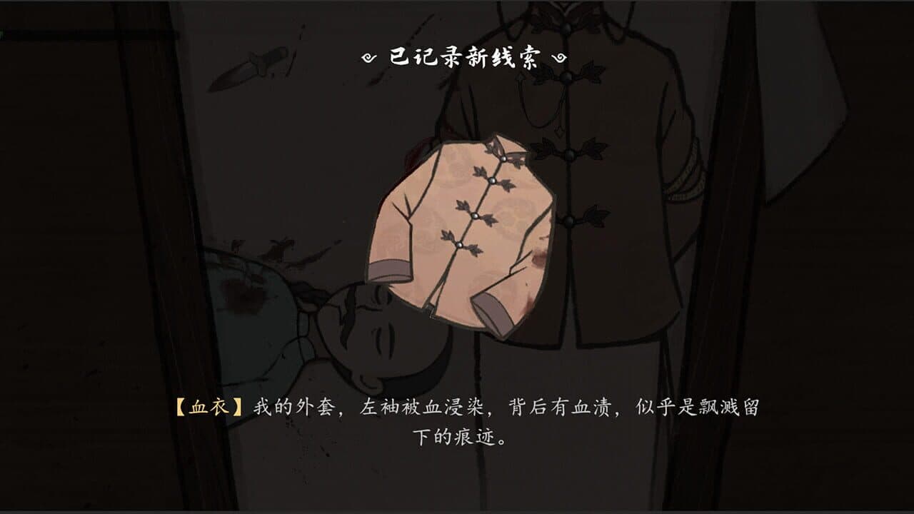 Murders on the Yangtze River thumbnail 7