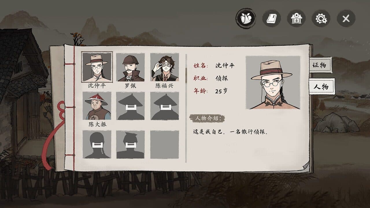 Murders on the Yangtze River thumbnail 10