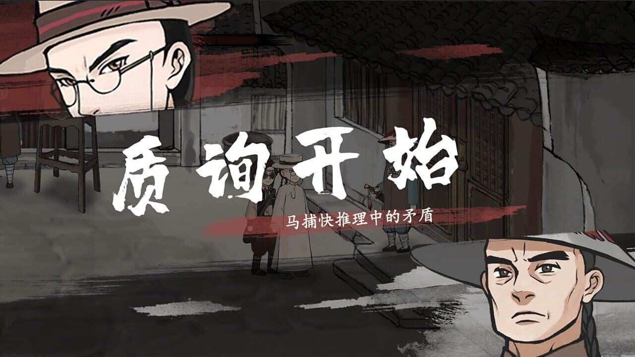 Murders on the Yangtze River thumbnail 11