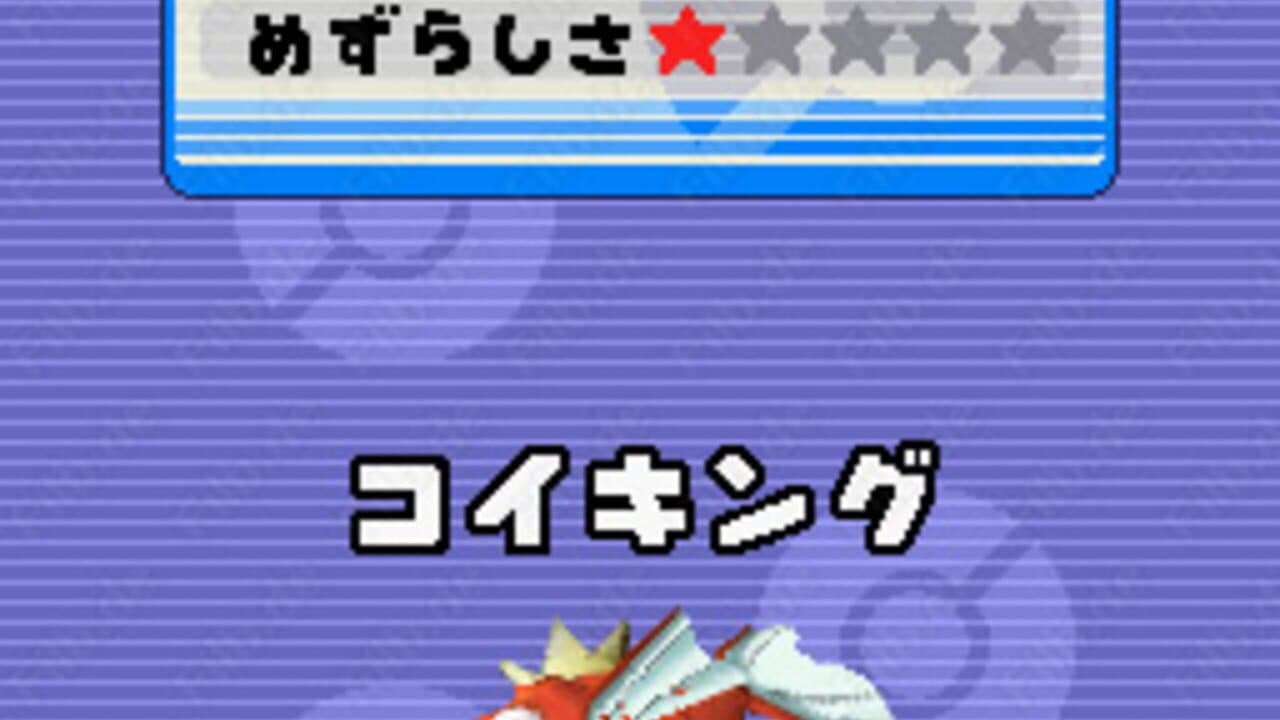 PokéPark: Fishing Rally DS thumbnail 6