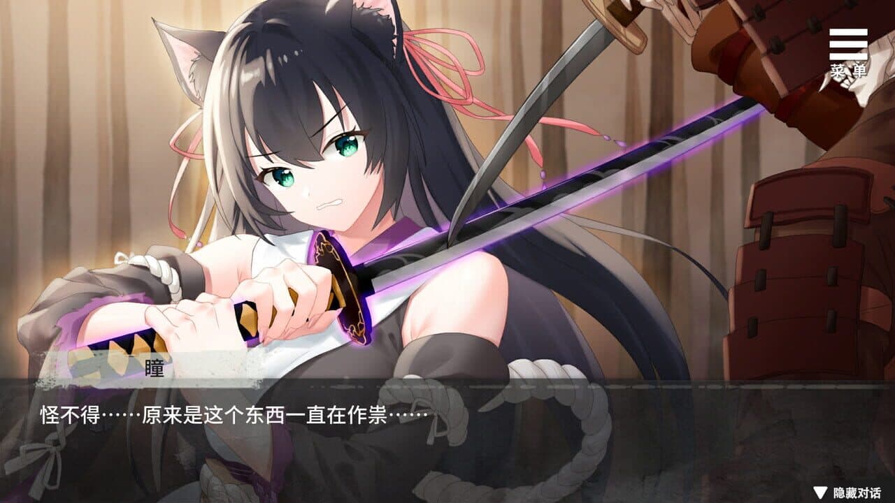Intertwined Fate with a Cat Demon thumbnail 2