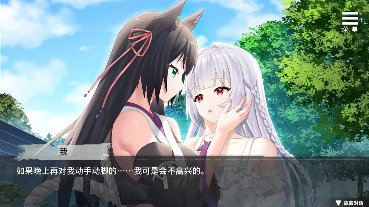 Intertwined Fate with a Cat Demon thumbnail 3