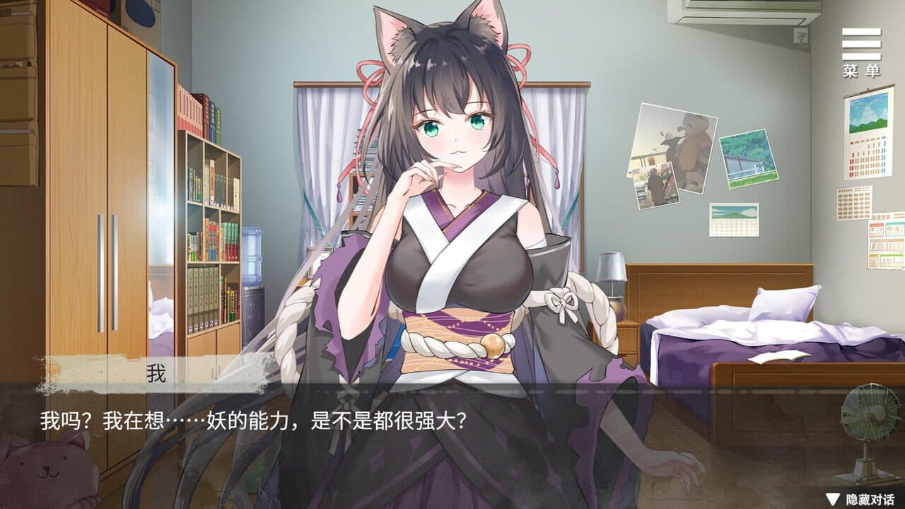Intertwined Fate with a Cat Demon thumbnail 6