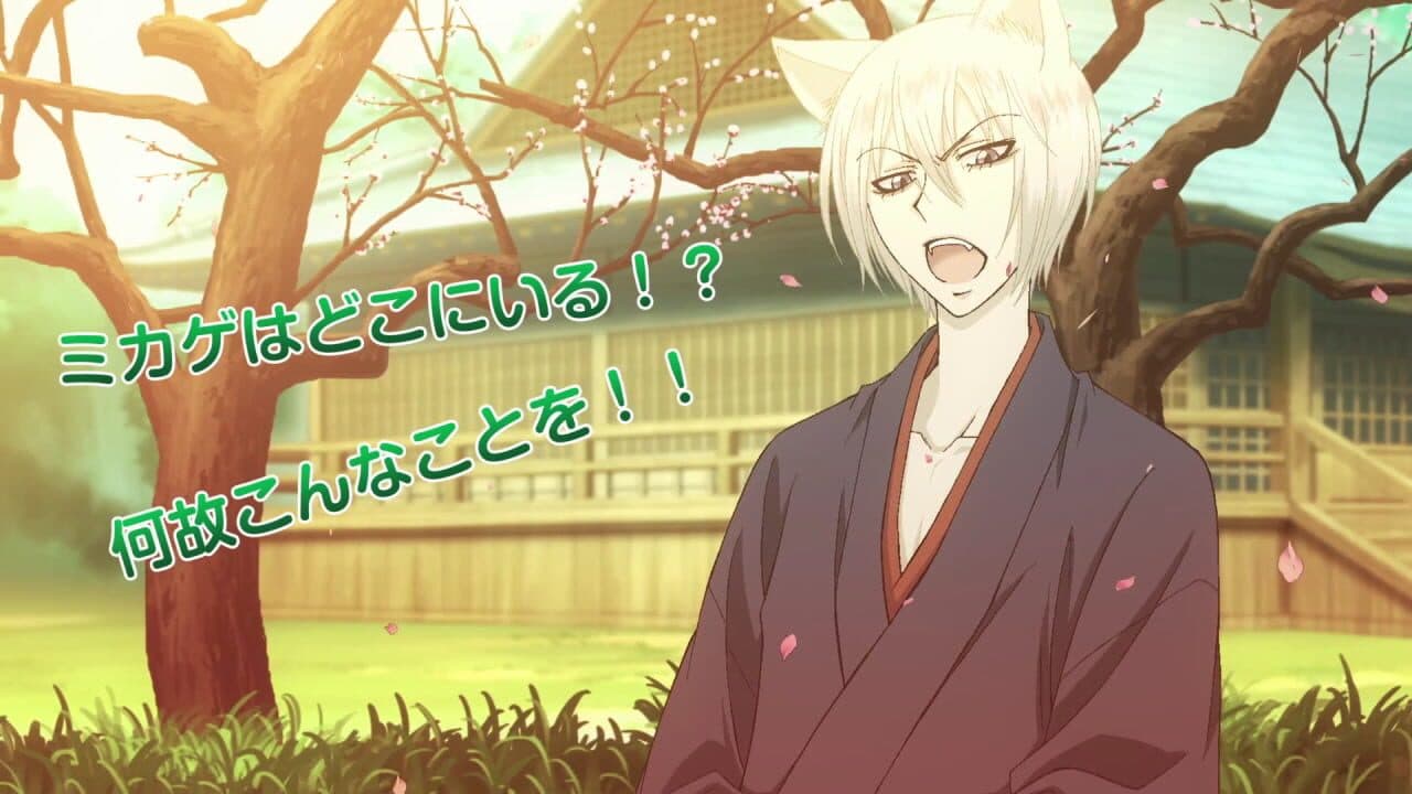 Kami-sama Hajimemashita: Doki-doki Ayakashi Love thumbnail 2