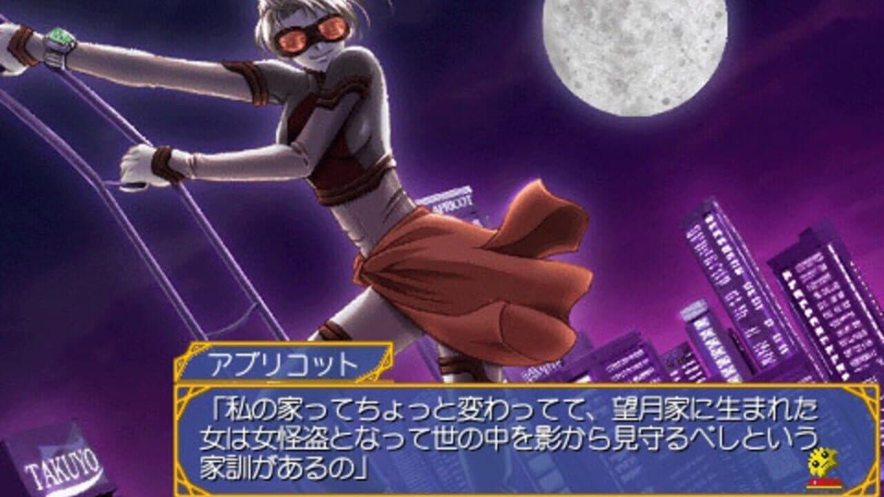 Kaitou Apricot screenshot 1