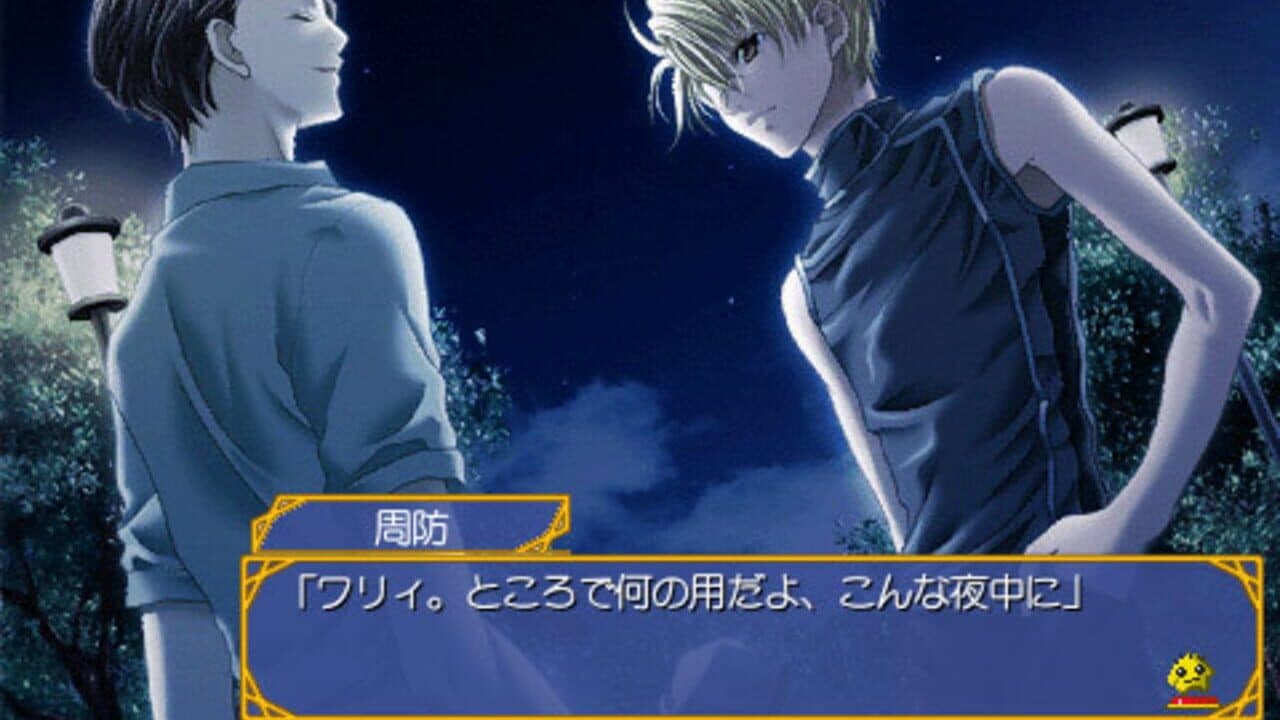 Kaitou Apricot Portable screenshot 1