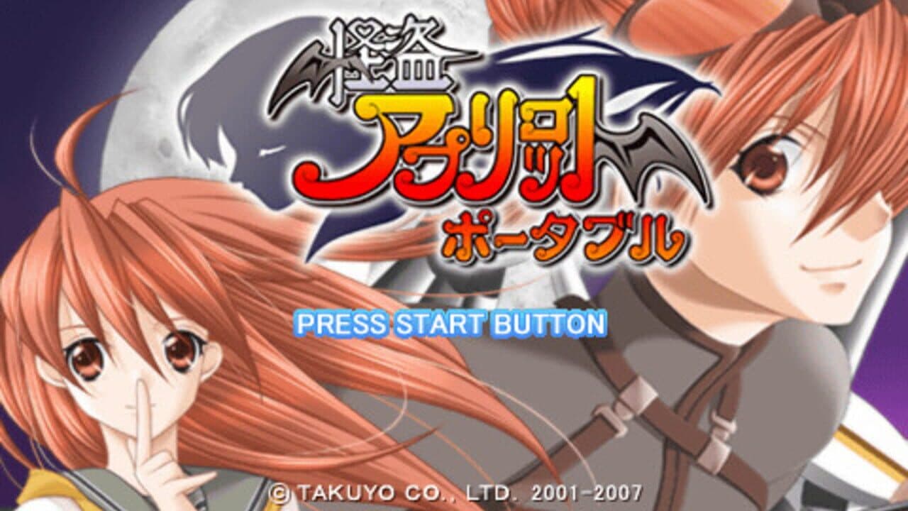Kaitou Apricot Portable thumbnail 2