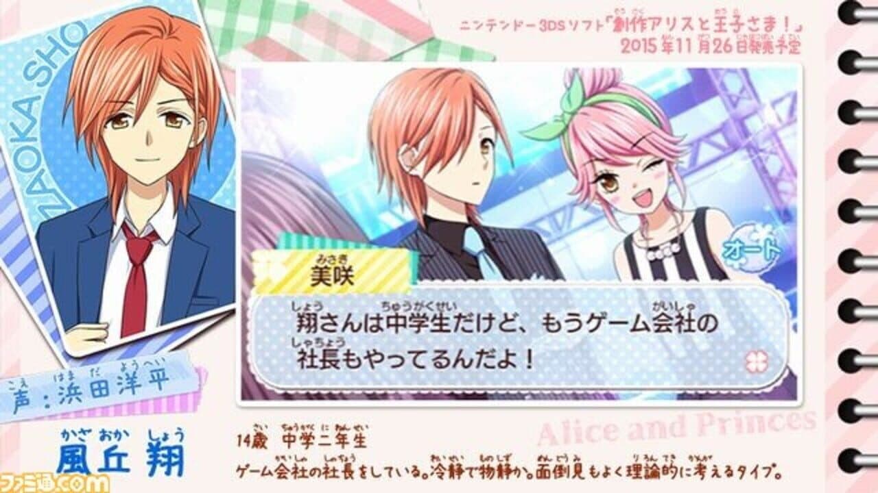 Sousaku Alice to Ouji-sama! thumbnail 2