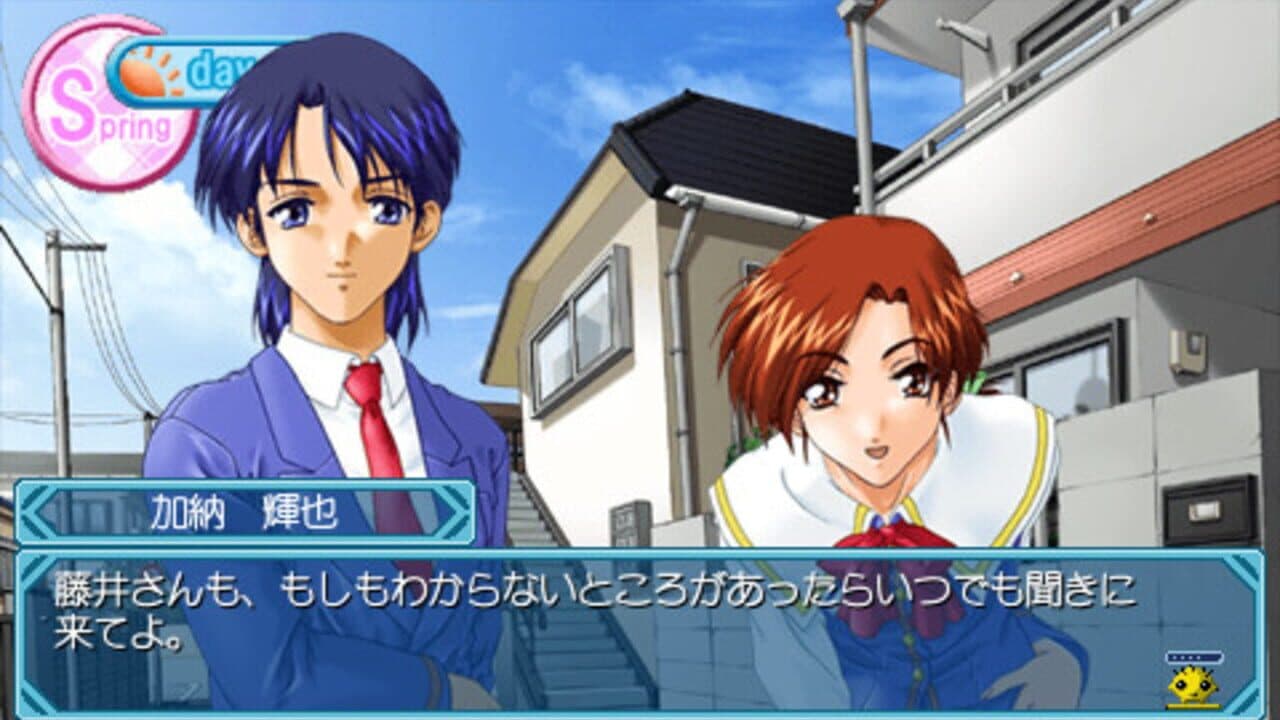 For Symphony: With All One's Heart Portable thumbnail 2