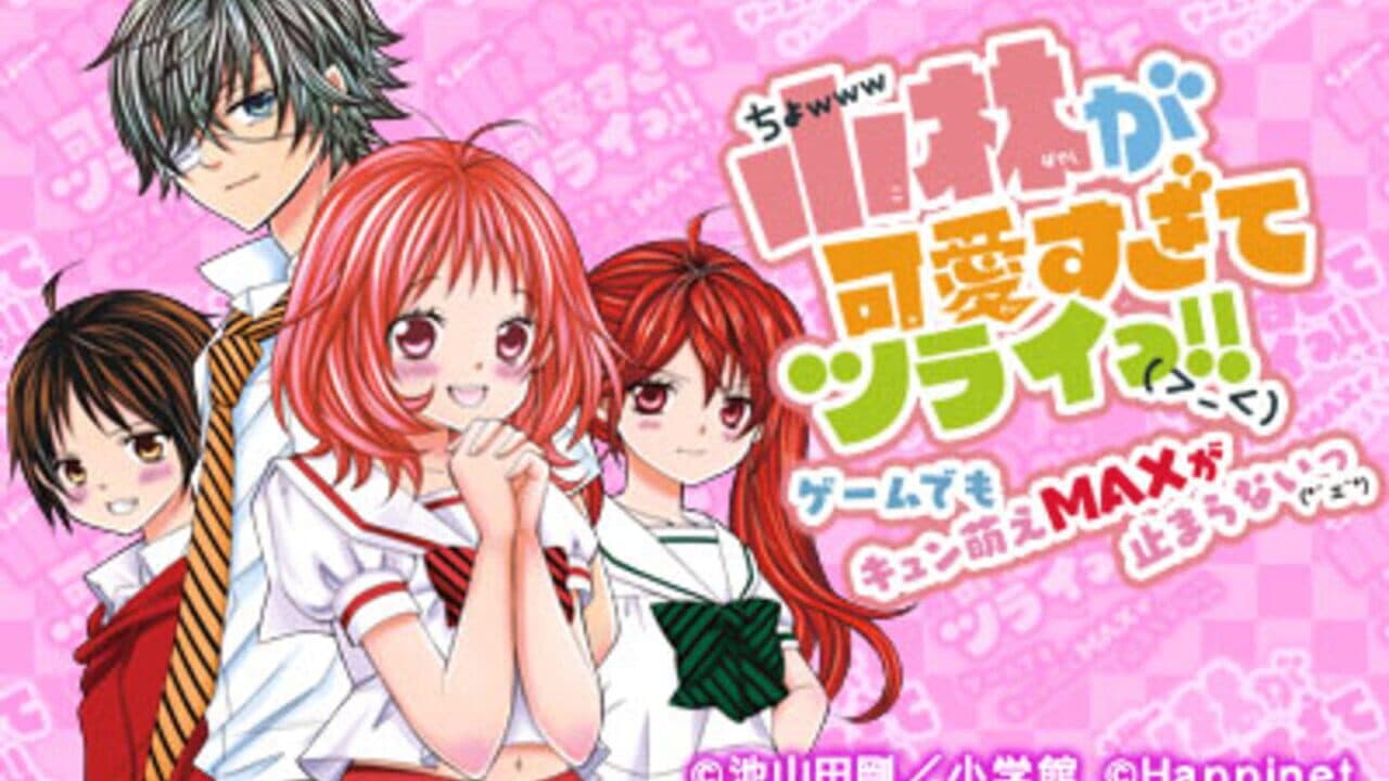Kobayashi ga Kawai Sugite Tsurai!! Game Demo Kyun Moe Max ga Tomaranai thumbnail 2