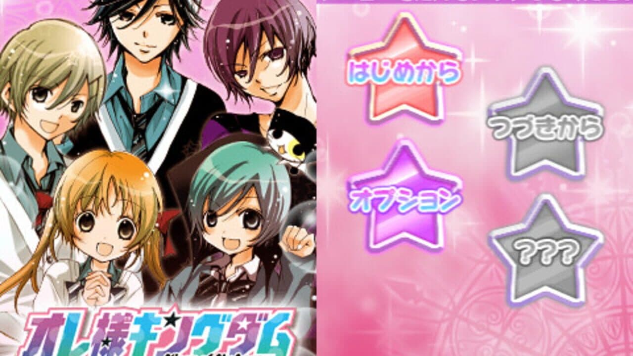 Ore-sama Kingdom: Ikemen Kareshi wo Get Shiyo! Moe Kyun School Days thumbnail 2