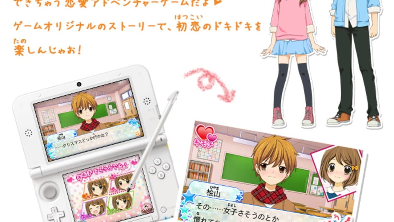 12-Sai: Honto no Kimochi thumbnail 3