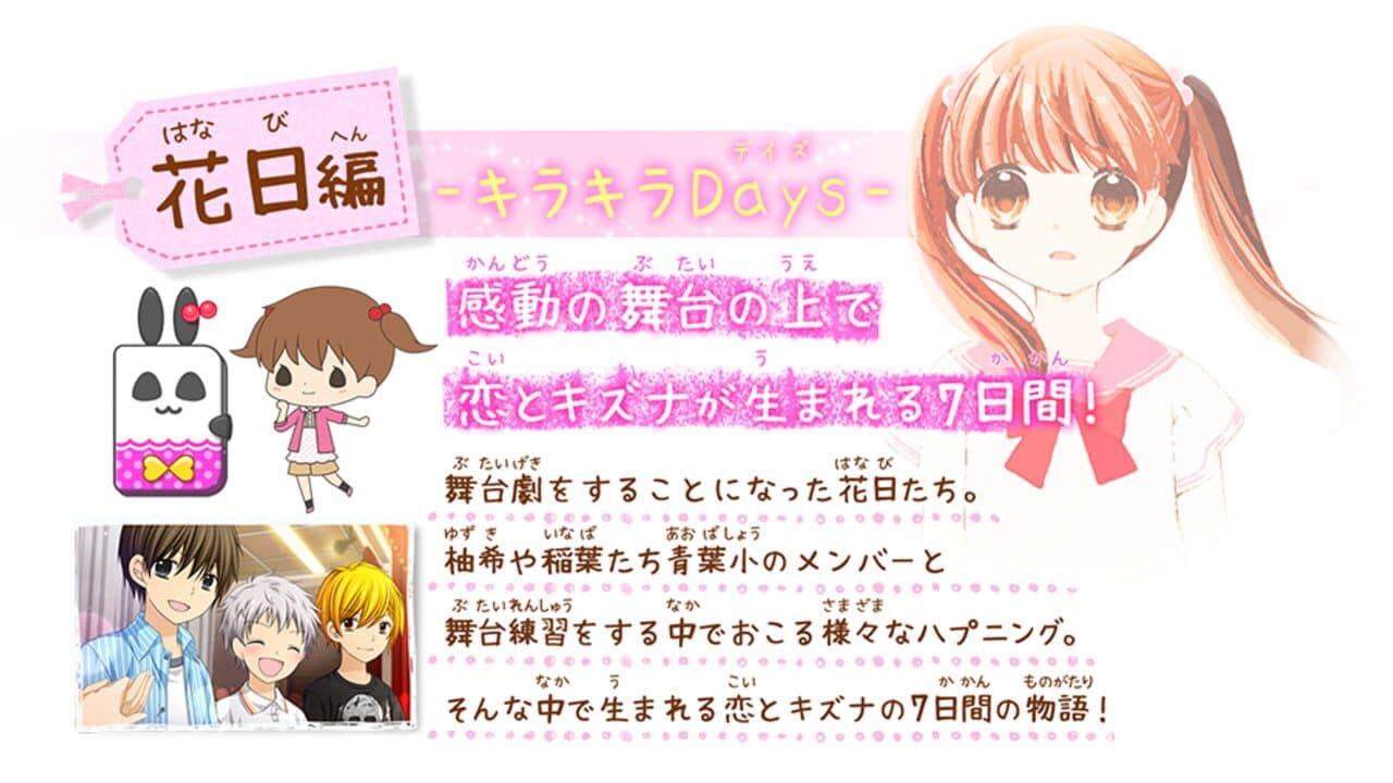12-sai: Koi Suru Diary thumbnail 5