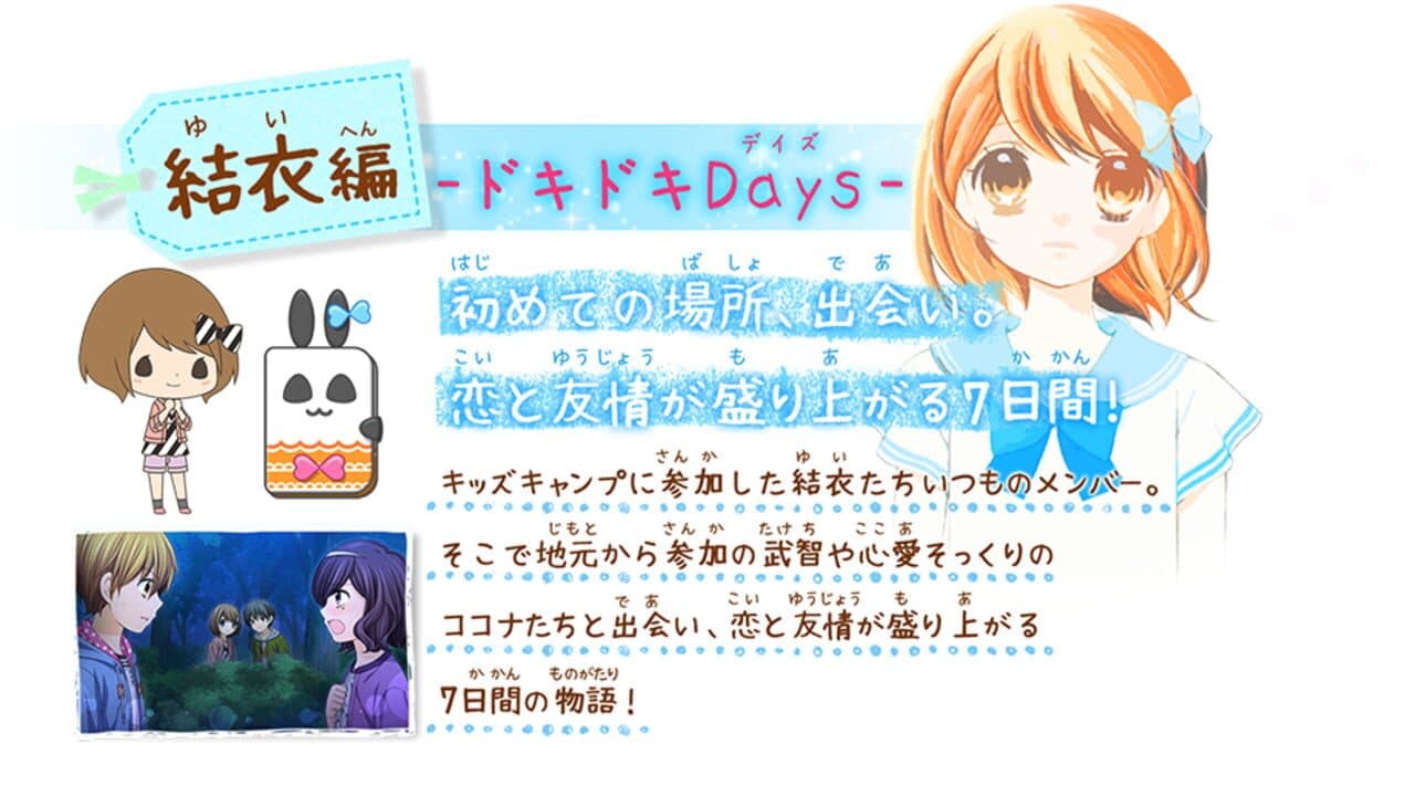 12-sai: Koi Suru Diary thumbnail 6