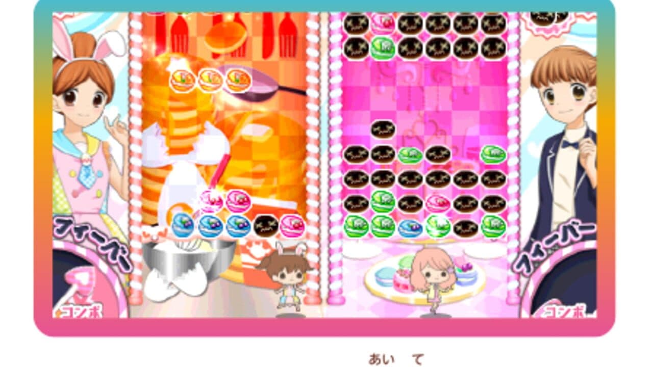 12-Sai: Torokeru Puzzle Futari no Harmony thumbnail 5