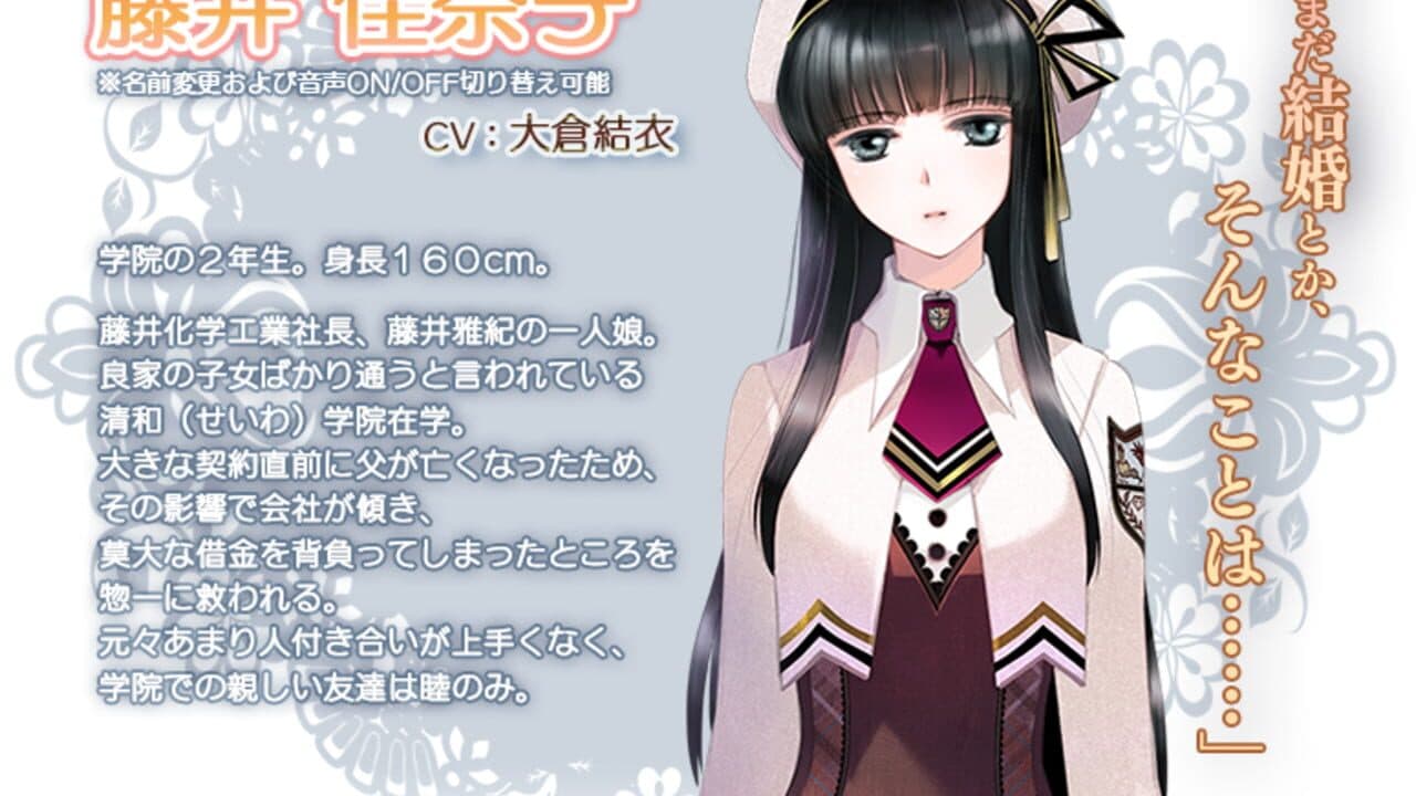 Torikago no Marriage: Hatsukoi no Tsubasa thumbnail 5