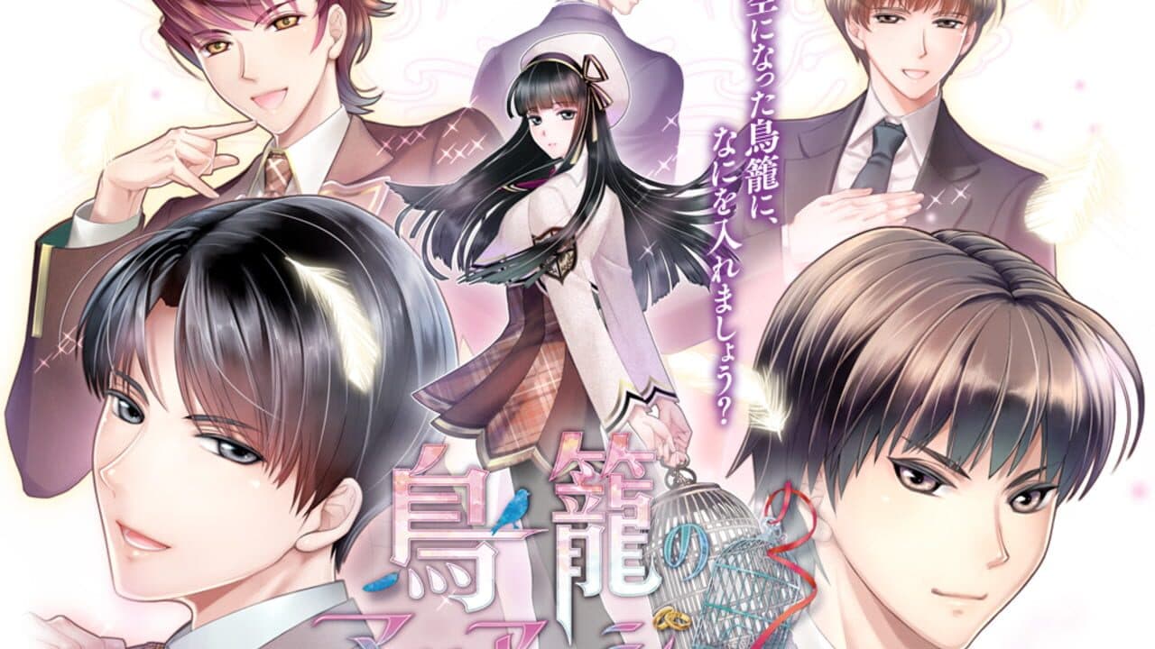 Torikago no Marriage: Hatsukoi no Tsubasa screenshot 1