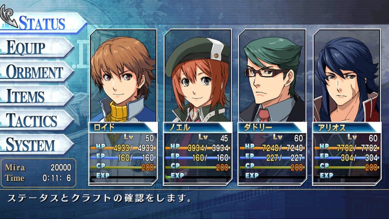 The Legend of Heroes: Ao no Kiseki Evolution thumbnail 5