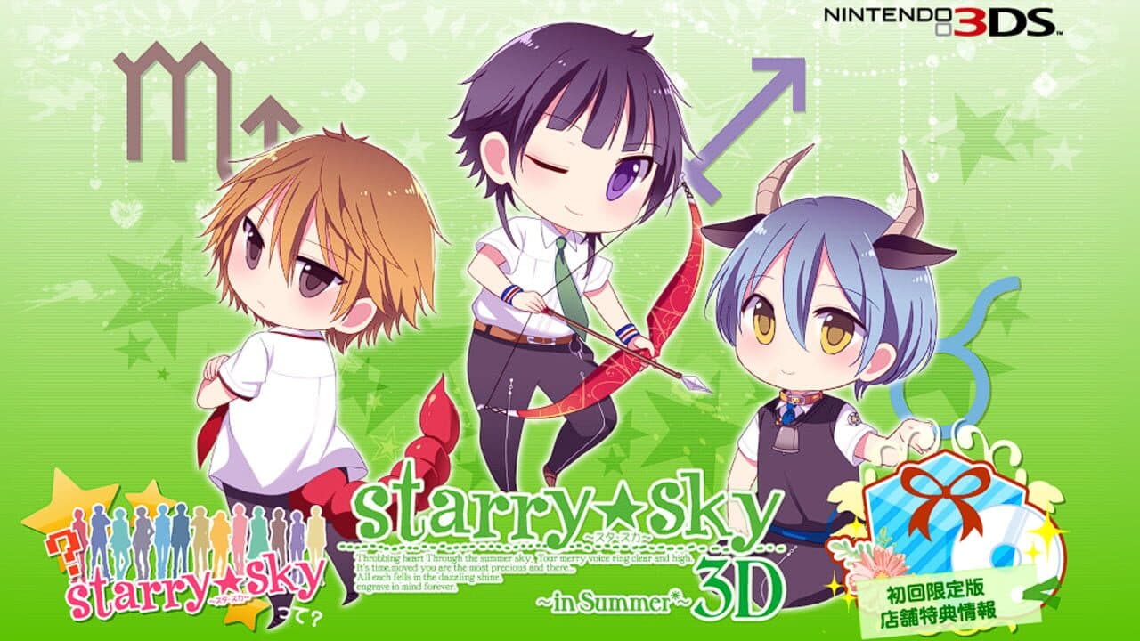 Starry Sky: in Summer 3D thumbnail 2