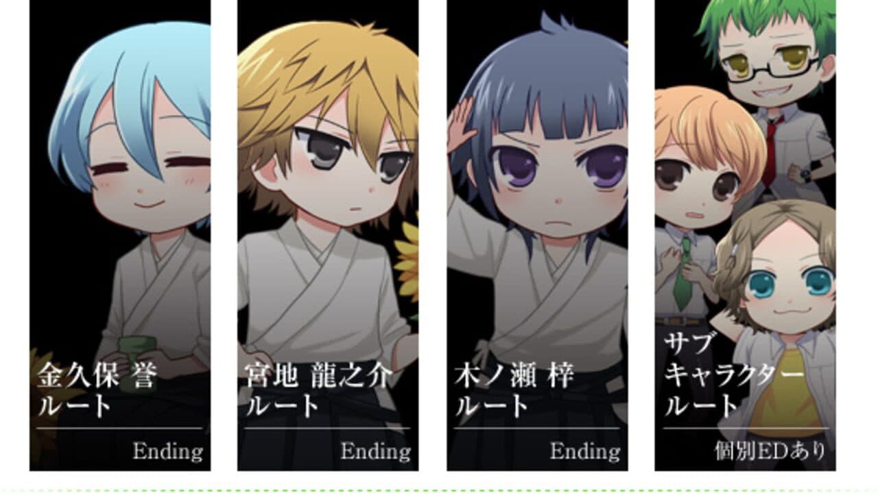 Starry Sky: After Summer Portable thumbnail 2